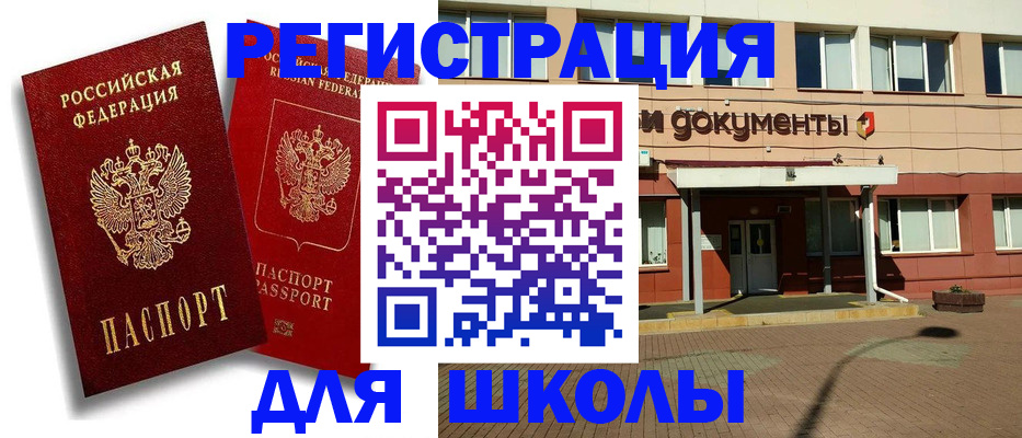 купить прописку в Медногорске