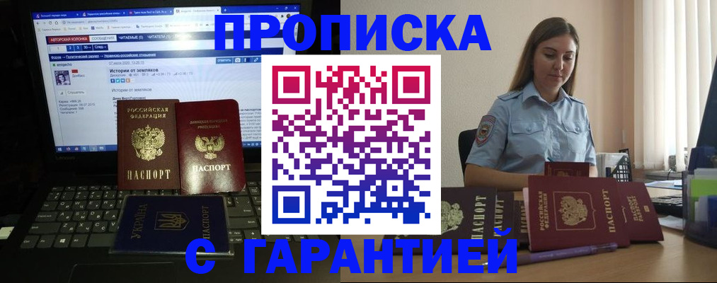 временная регистрация для всех в Медногорске