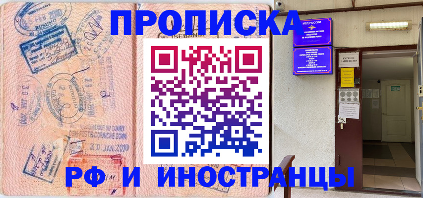 прописка для кредита в Медногорске